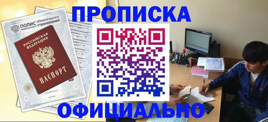 временная регистрация адрес в Камне-на-Оби