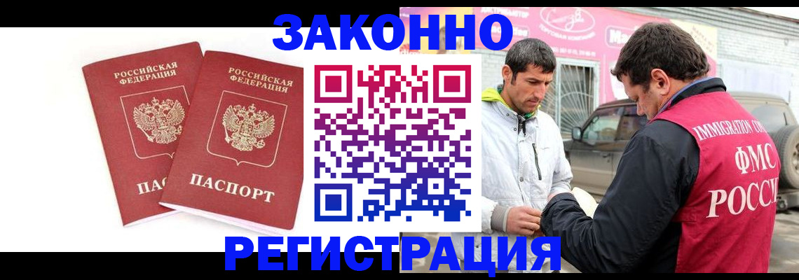 временная регистрация поиск в Камне-на-Оби