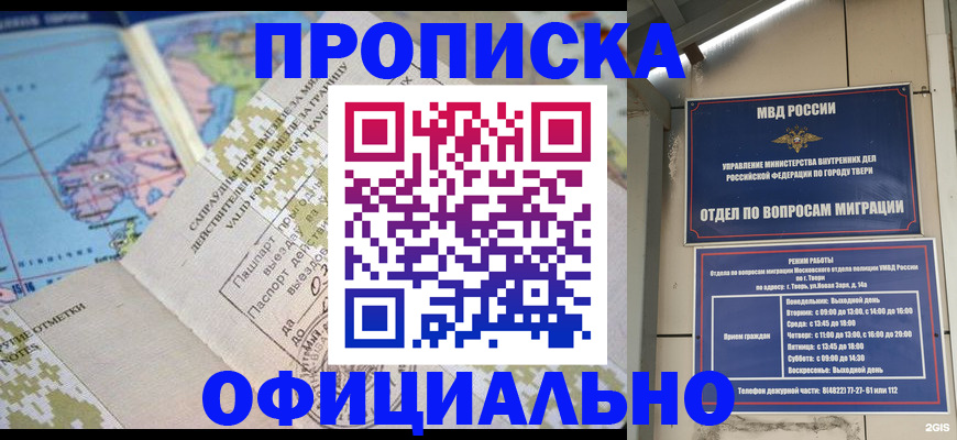 прописка ребенка в Камне-на-Оби