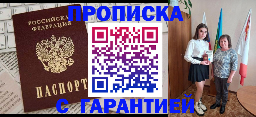 временная регистрация гарантия в Камне-на-Оби