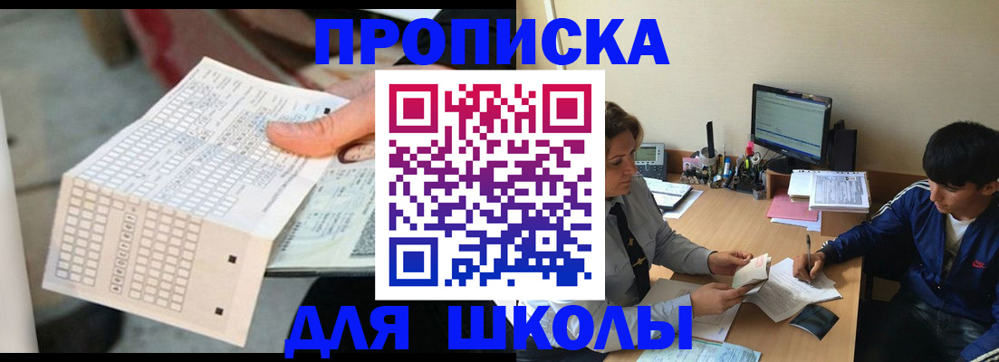 временная регистрация для всех в Камне-на-Оби