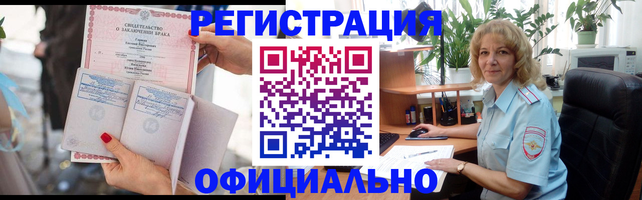 временная регистрация законно в Камне-на-Оби