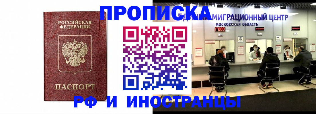 временная регистрация гарантия в Камне-на-Оби