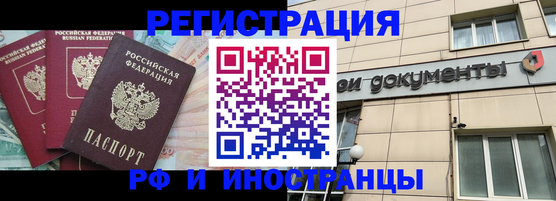 регистрация в Камне-на-Оби